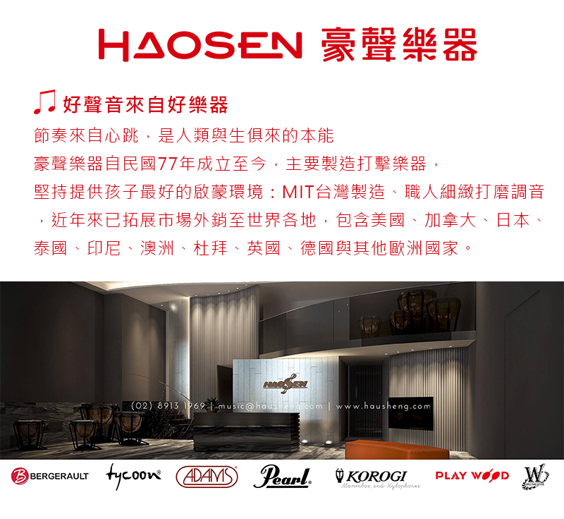 Haosen 【台灣 HAOSEN】豪聲 8音律音鐘-彩虹色 * 手搖鈴|娃娃國幼教用品社